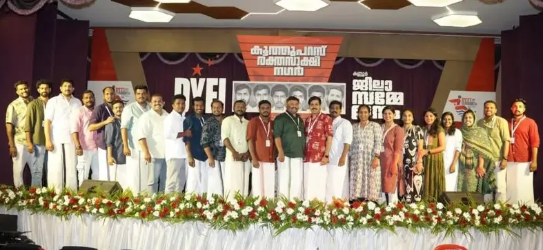 കണ്ണൂർ ജില്ലാ ഡിവൈഎഫ്ഐ ക്ക് പുതിയ നേതൃത്വo