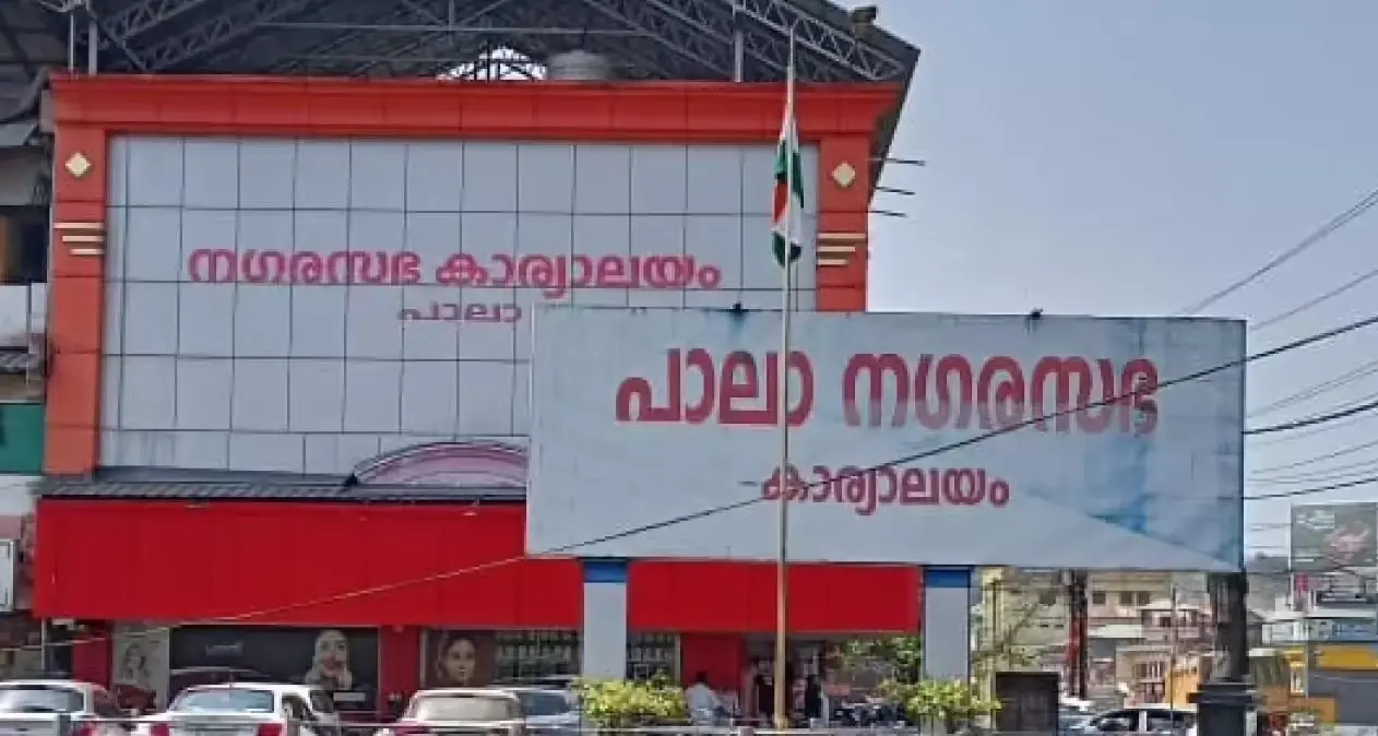 പാലാ നഗരസഭയിൽ വീണ്ടും പ്രതിസന്ധി : ഭരണസമിതിക്കുള്ള പിന്തുണ കോൺഗ്രസ് പിൻവലിച്ചു