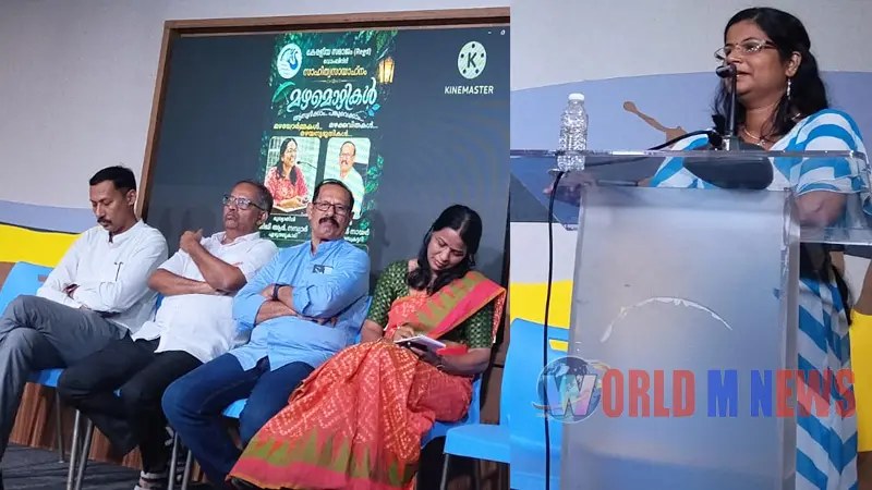 മഴതൊട്ടുണർത്തിയ മൊഴികളുമായി നഗരത്തിൽ ഒരു സാഹിത്യസായാഹ്നം