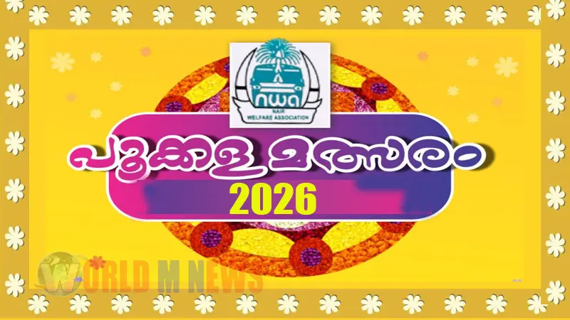 നായർ വെൽഫെയർ അസോസിയേഷൻ പൂക്കള മത്സരം -2026