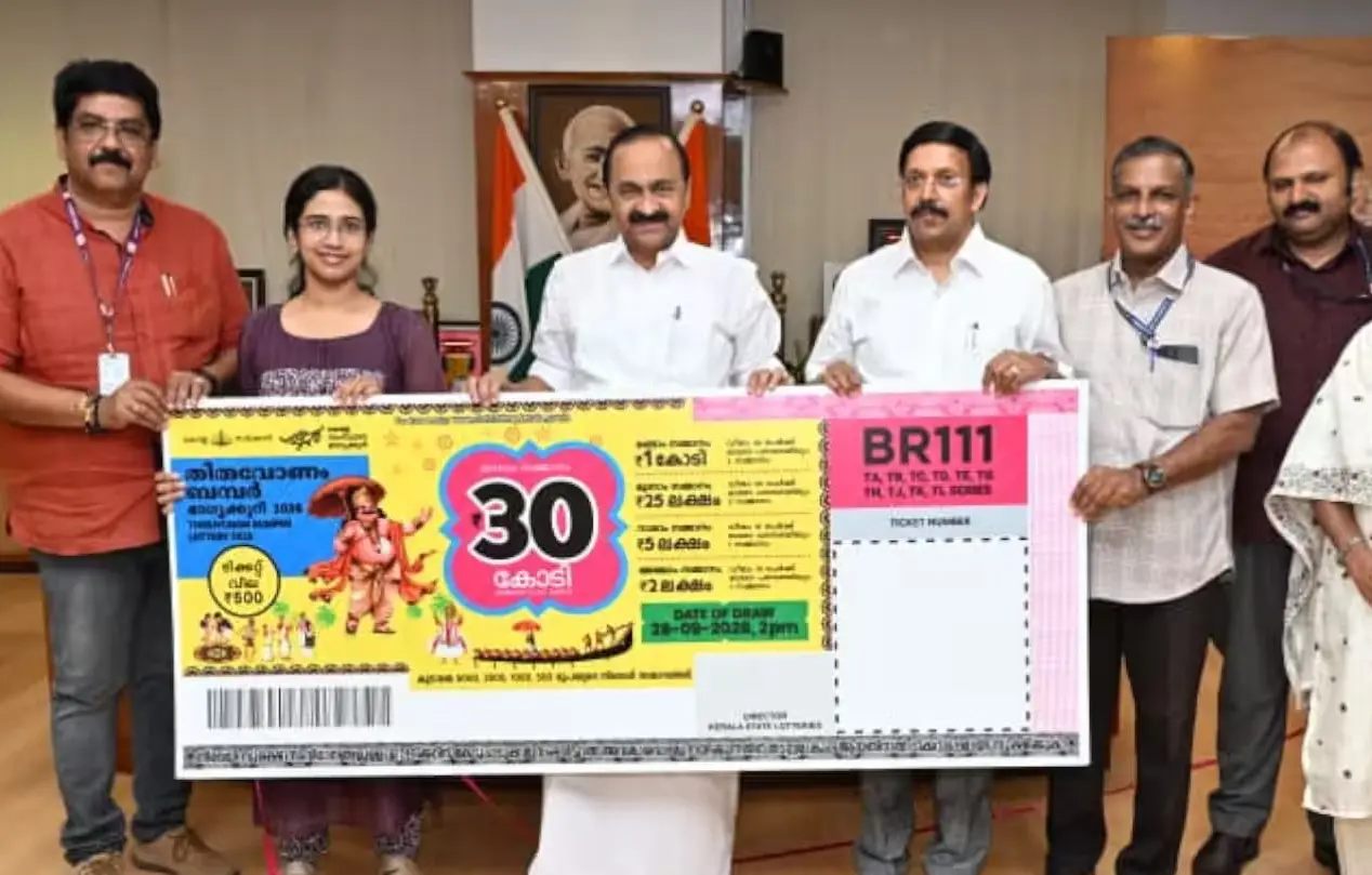 തിരുവോണം ബംപർ ടിക്കറ്റ് പുറത്തിറക്കി മുഖ്യമന്ത്രി, ഒന്നാം സമ്മാനം 30 കോടി