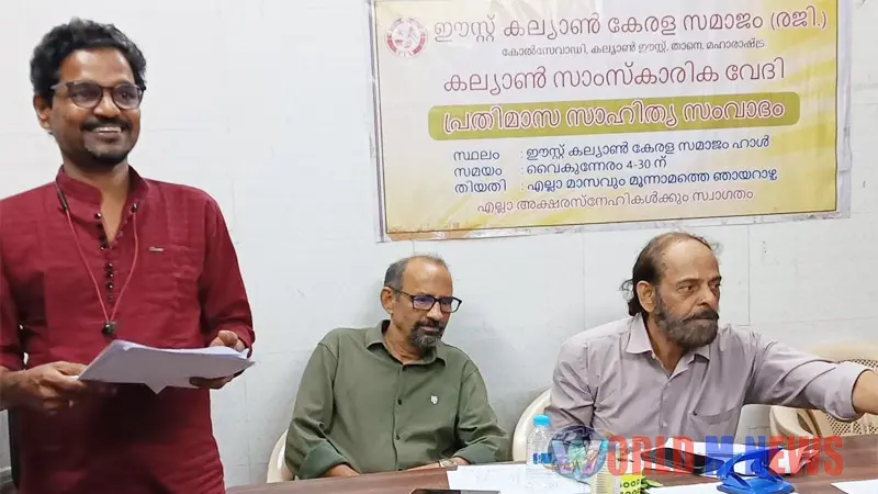 സാഹിത്യസംവാദം നടന്നു