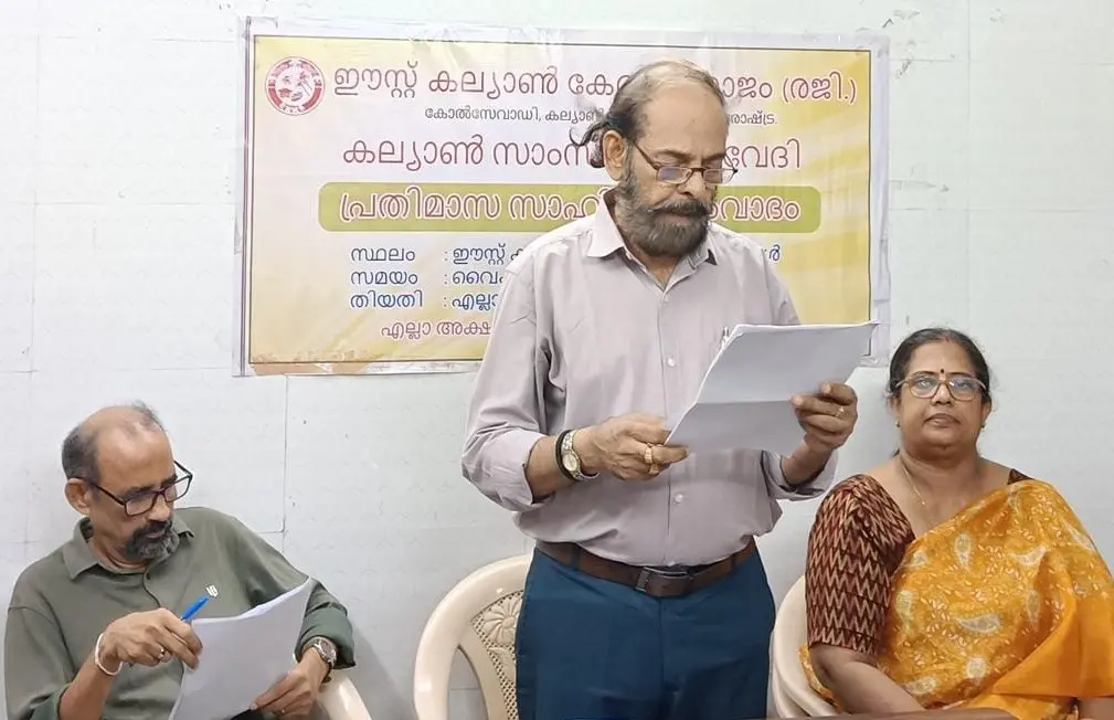 സാഹിത്യസംവാദം നടന്നു