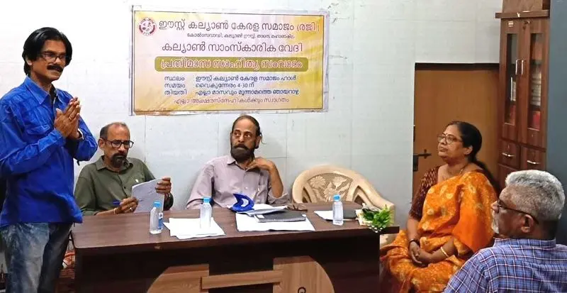 സാഹിത്യസംവാദം നടന്നു
