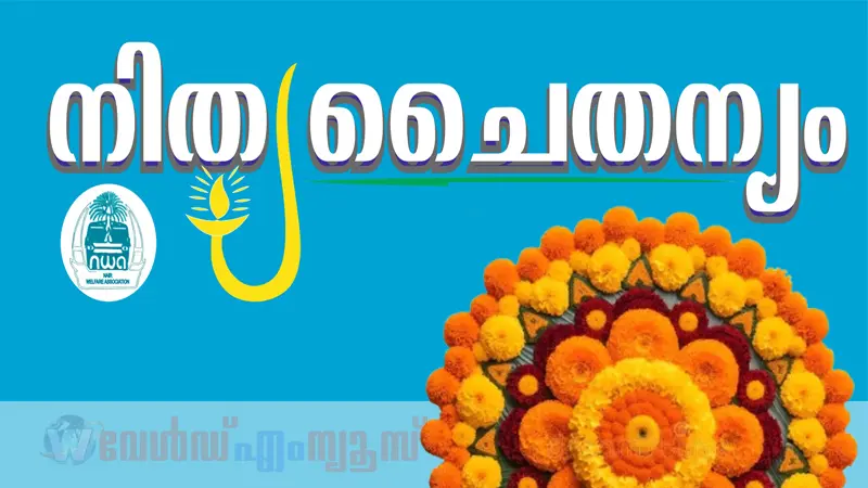 സാഹിത്യ രചനകൾ ക്ഷണിക്കുന്നു