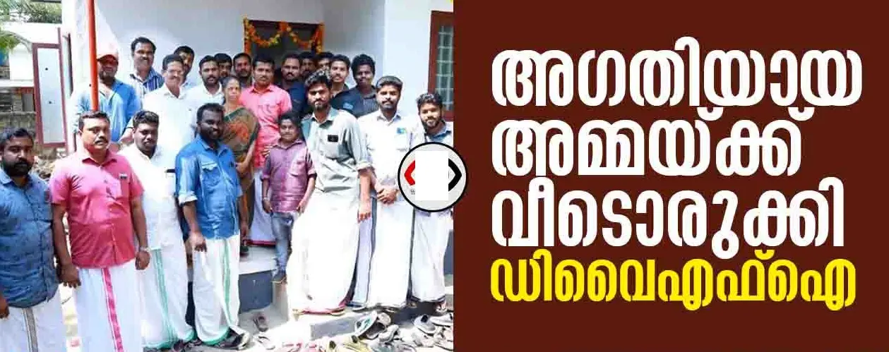 മാതൃകാപരമായ ജനസേവനവുമായി  എരമല്ലൂർ DYFI ലെ യുവാക്കൾ!