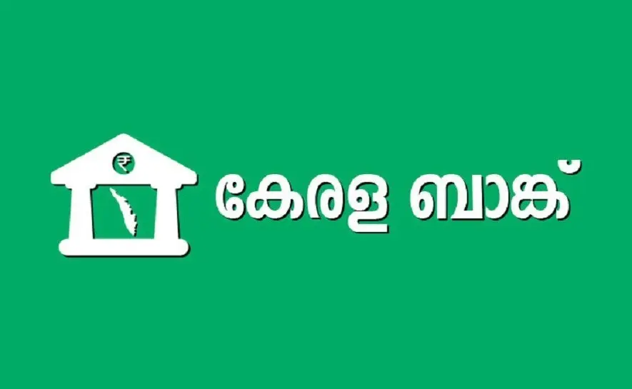 കേരളത്തിന്‍റെ സ്വന്തം ബാങ്ക് ഈ വര്‍ഷം തന്നെയെന്ന് ധനമന്ത്രി