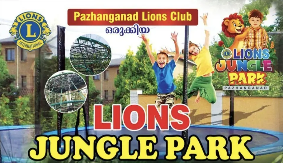 ലയൺസ് ജംഗിൾ പാർക്കിൽ അഞ്ചുവയസ്സുകാരന്റെ മരണം; ലയൺസ് സ്ഥാപനത്തിനെതിരെയും സ്കൂൾ അധികൃതർക്കെതിരെയും ഗുരുതര ആരോപണങ്ങൾ