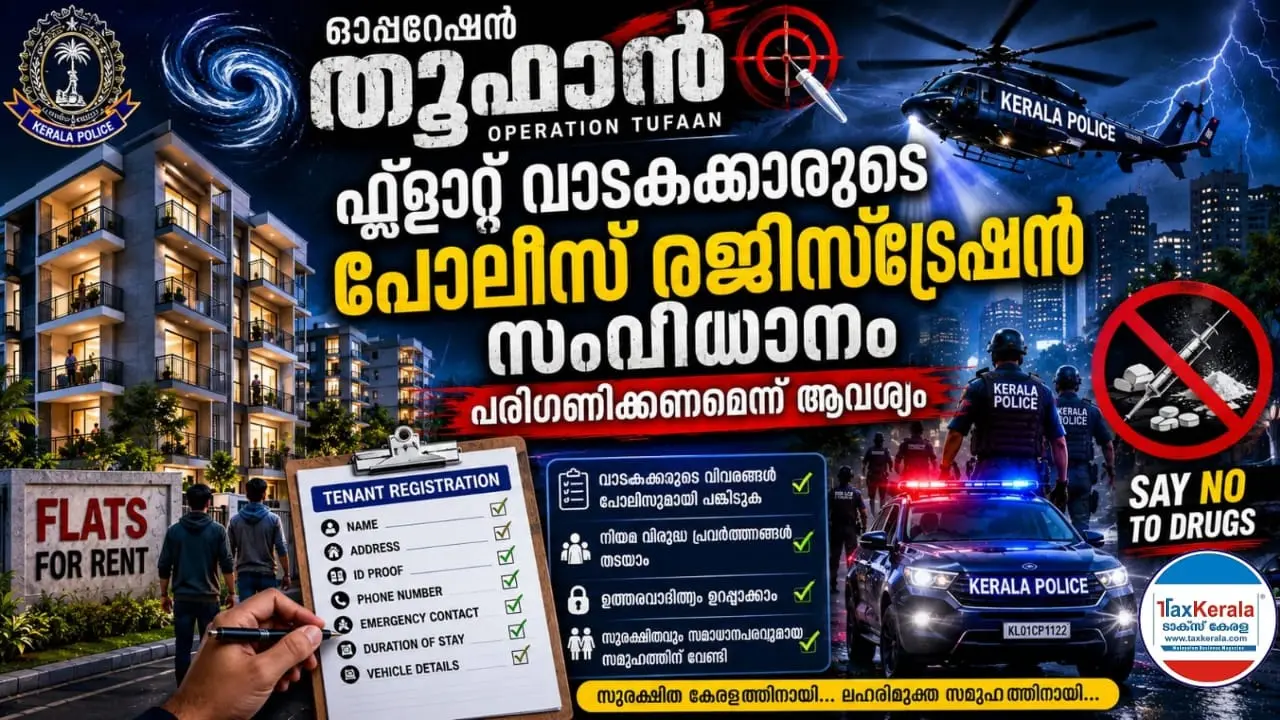 ഓപ്പറേഷൻ തൂഫാൻ ശക്തിപ്പെടുത്താൻ ഫ്ലാറ്റ് വാടകക്കാരുടെ പോലീസ് രജിസ്ട്രേഷൻ സംവിധാനം വേണമെന്ന്  ഫ്ലാറ്റ് ഓണേഴ്സ് അസോസിയേഷനുകൾ
