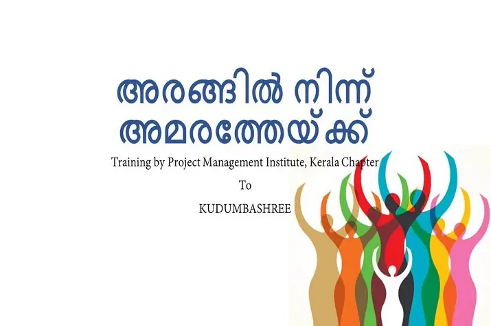 കുടുംബശ്രീ ഷോപ്പുകള് ആരംഭിക്കുന്നു