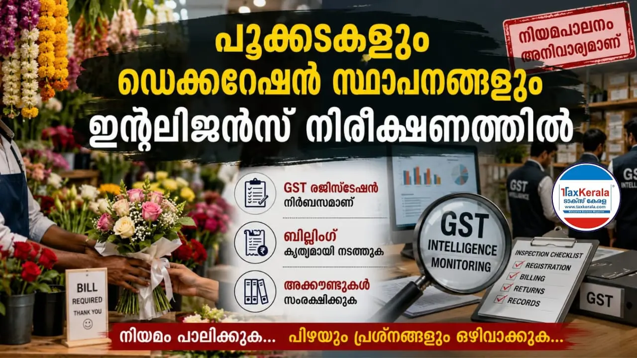 പൂക്കടകളും ഡെക്കറേഷൻ സ്ഥാപനങ്ങളും ഇന്റലിജൻസ് നിരീക്ഷണത്തിൽ; ജിഎസ്‌ടി നിയമപാലന പരിശോധനകൾ ശക്തമാക്കുന്നു