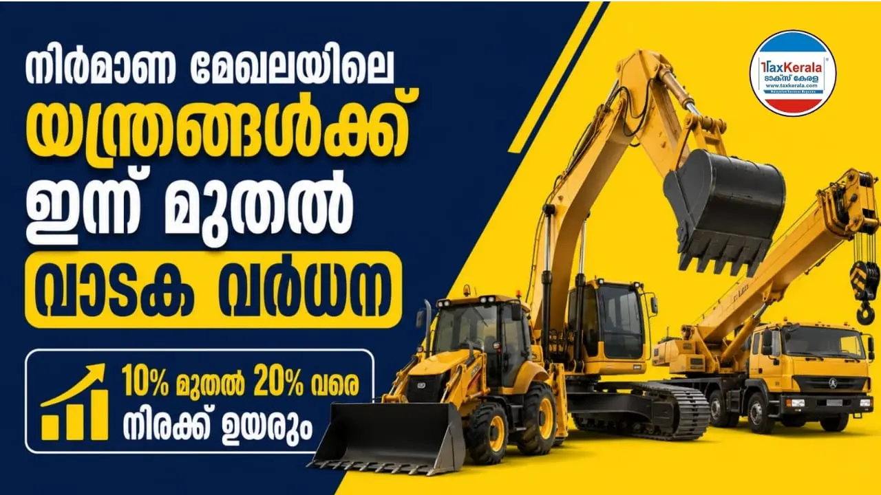 നിർമാണ മേഖലയിലെ യന്ത്രങ്ങൾക്ക് ഇന്ന് മുതൽ വാടക വർധന; 10% മുതൽ 20% വരെ നിരക്ക് ഉയരും