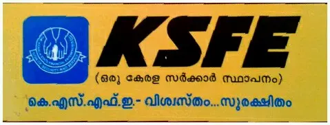 KSFE യിൽ നിന്നും സർവീസ ടാക്സ് ആയി ഈടാക്കിയ തുക തിരികെ നൽകുന്നു