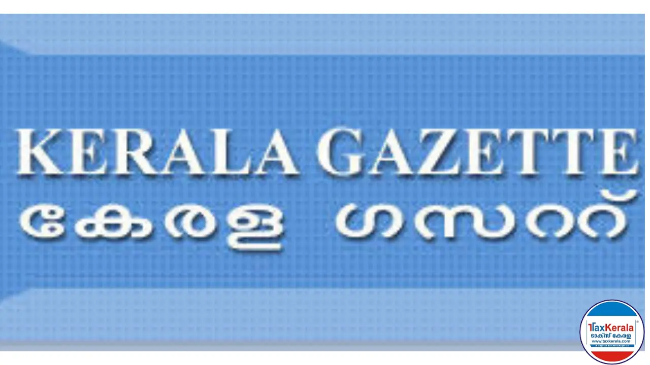 ഇ-ഗസറ്റ്: കേരള ഗസറ്റ് ഇനി ഓൺലൈനിൽ