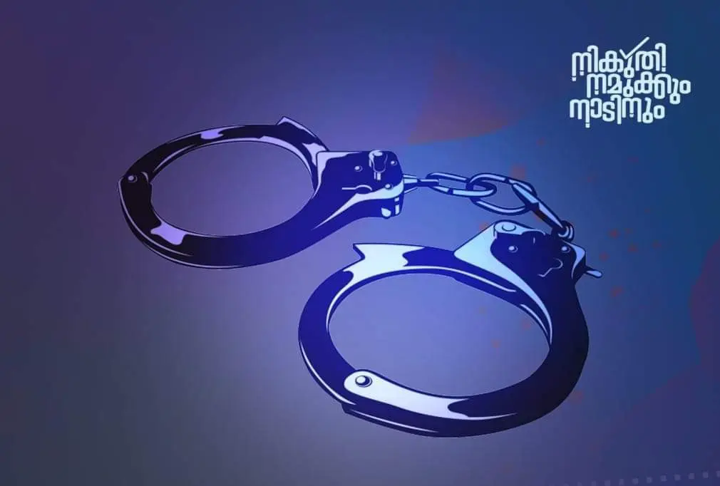 കോടികളുടെ നികുതി വെട്ടിപ്പുമായി ബന്ധപ്പെട്ട് പലതവണ സമൻസ് അയച്ചിട്ടും ഹാജരാകാതെ ജി. എസ്. ടി. വകുപ്പിനെ കബളിപ്പിച്ച് നടന്നിരുന്ന പ്രതിയെ കോടതിയുടെ സഹായത്താൽ ജാമ്യമില്ലാ വാറന്റിൽ അറസ്റ്റ് ചെയ്തു.