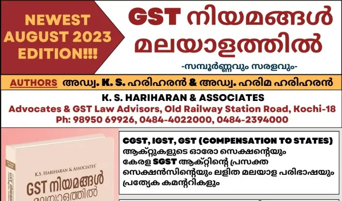 "GST നിയമങ്ങൾ മലയാളത്തിൽ" ഏറ്റവും പുതിയ 2023 ഓഗസ്റ്റ് എഡിഷൻ ഇപ്പോൾ വിപണിയിൽ ലഭ്യം.