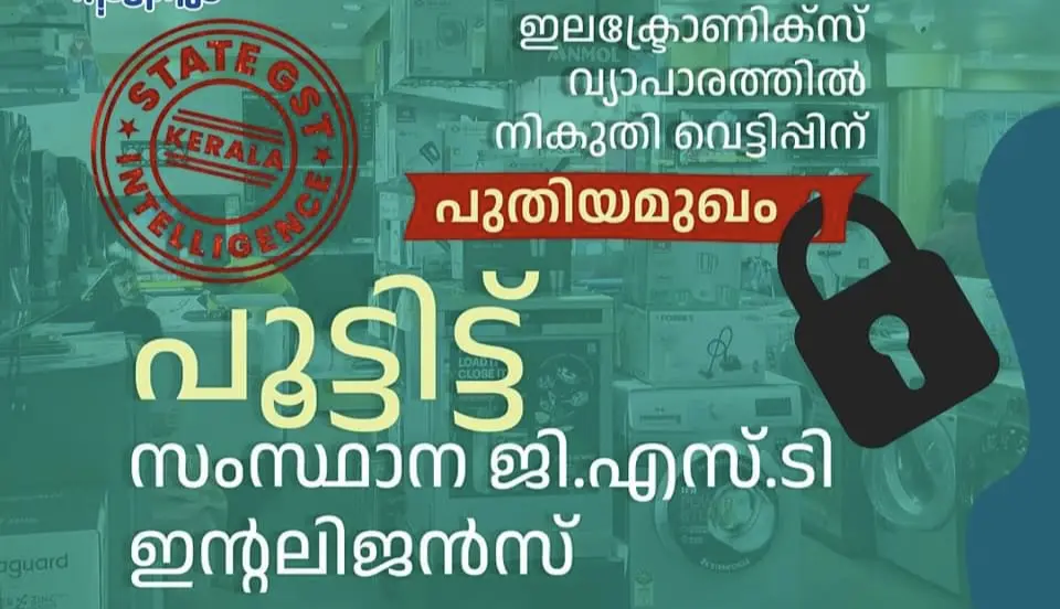 ഇലക്ട്രോണിക്‌സ് വ്യാപാരത്തില്‍ നികുതി വെട്ടിപ്പിന് പുതിയമുഖം :- 1.3 കോടി രൂപയുടെ ക്രമക്കേടില്‍  26 ലക്ഷം രൂപയുടെ നികുതിവെട്ടിപ്പ് കണ്ടെത്തി സംസ്ഥാന ജി.എസ്.ടി ഇന്റലിജന്‍സ്.