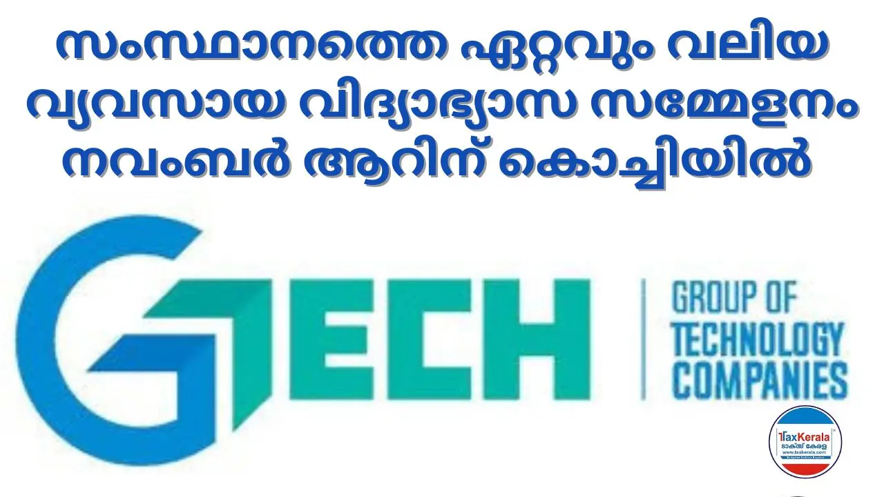 സംസ്ഥാനത്തെ ഏറ്റവും വലിയ വ്യവസായ വിദ്യാഭ്യാസ സമ്മേളനം 'കോണ്‍ഫ്‌ളുവന്‍സ്-2024' കേന്ദ്രമന്ത്രി സുരേഷ് ഗോപി ഉദ്ഘാടനം ചെയ്യും