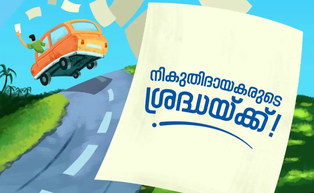 GSTR 3B റിട്ടേണിൽ ഇൻപുട് ടാക്സ് ക്രെഡിറ്റ് കൂട്ടിച്ചേർക്കുമ്പോൾ ശ്രദ്ധിക്കേണ്ട നിർദേശങ്ങൾ: DRC 01 C യുടെ PART A ലഭിച്ച് ഉടനടി PART B ഫയൽ  ചെയ്യുക