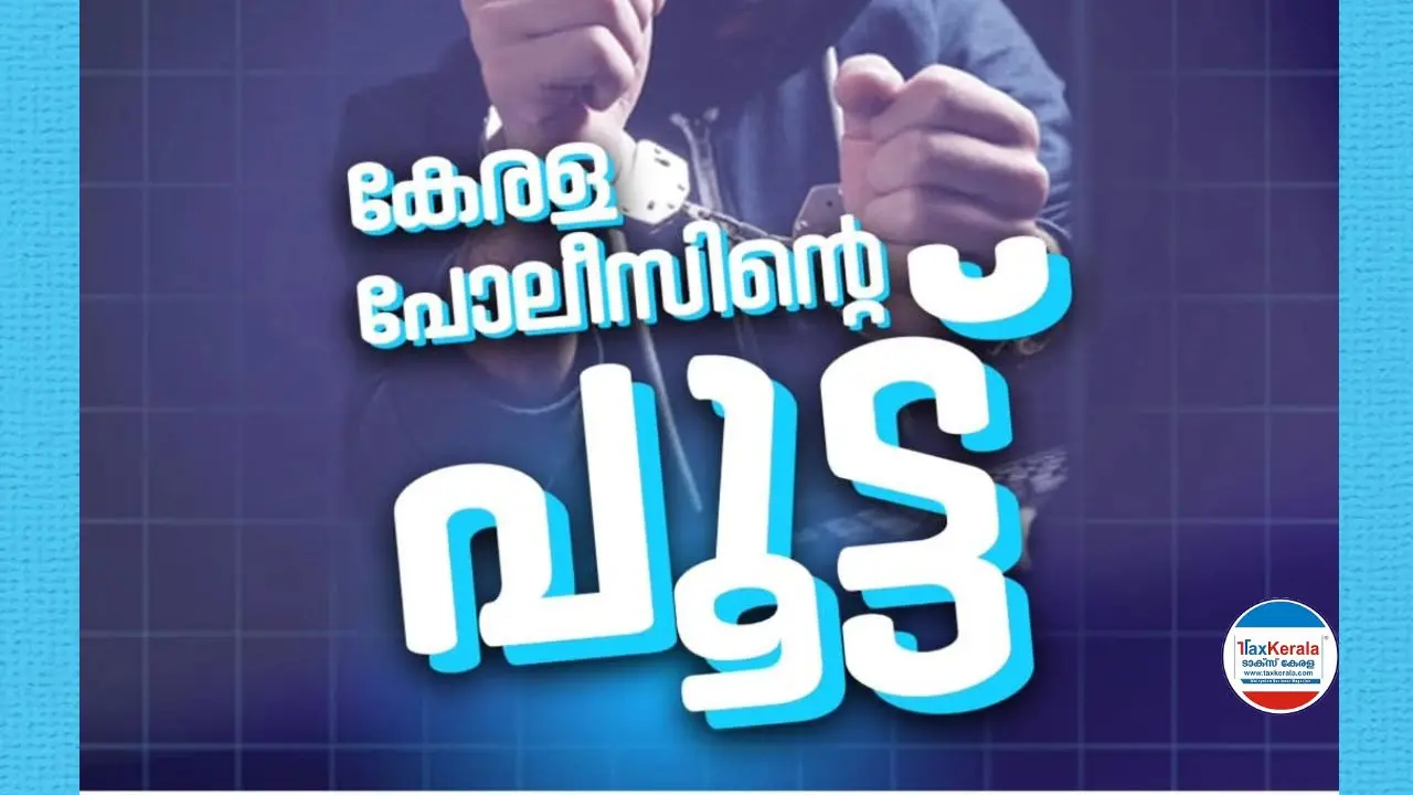 കേരള പോലീസിന്റെ പൂട്ട്; സൈബർ തട്ടിപ്പുകളുടെ തലവൻ കൊൽക്കത്ത സ്വദേശി ലിങ്കൺ ബിശ്വാസ് കൊച്ചി സിറ്റി സൈബർ പോലീസിന്റെ പിടിയിൽ 