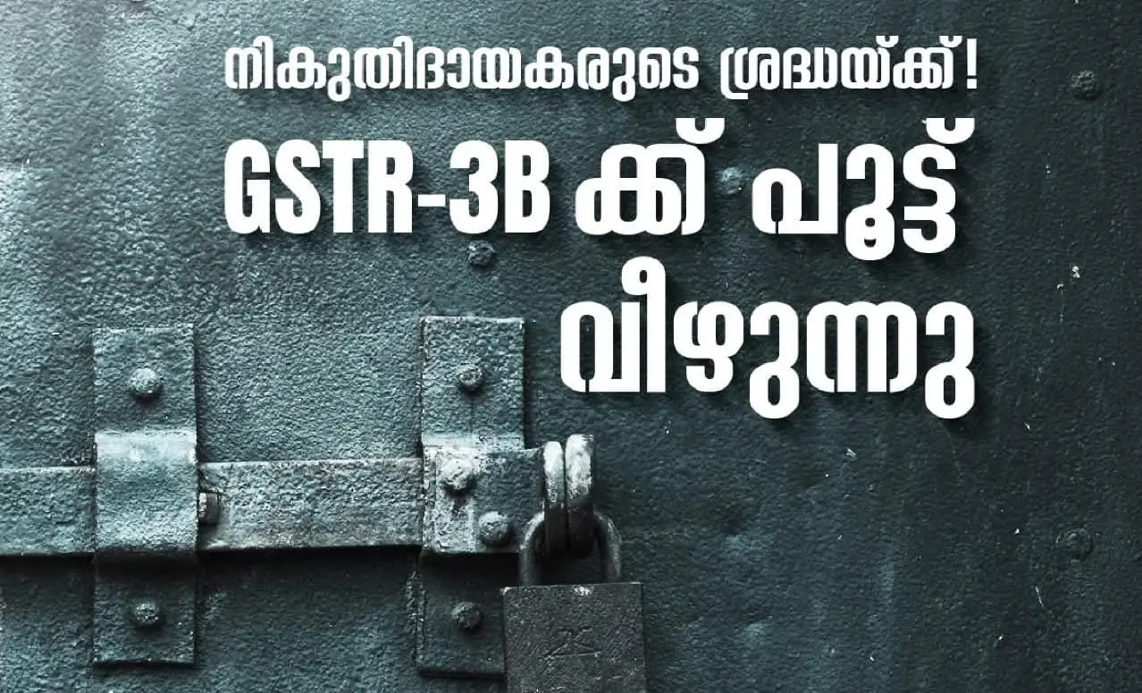 ജിഎസ്ടി റിട്ടേൺ സമർപ്പണത്തിൽ മാറ്റം: GSTR-3B ഓട്ടോ പോപ്പുലേഷൻ ഇനി തിരുത്താനാകില്ല; GSTR-1A വഴിയാകും ഭേദഗതികൾ