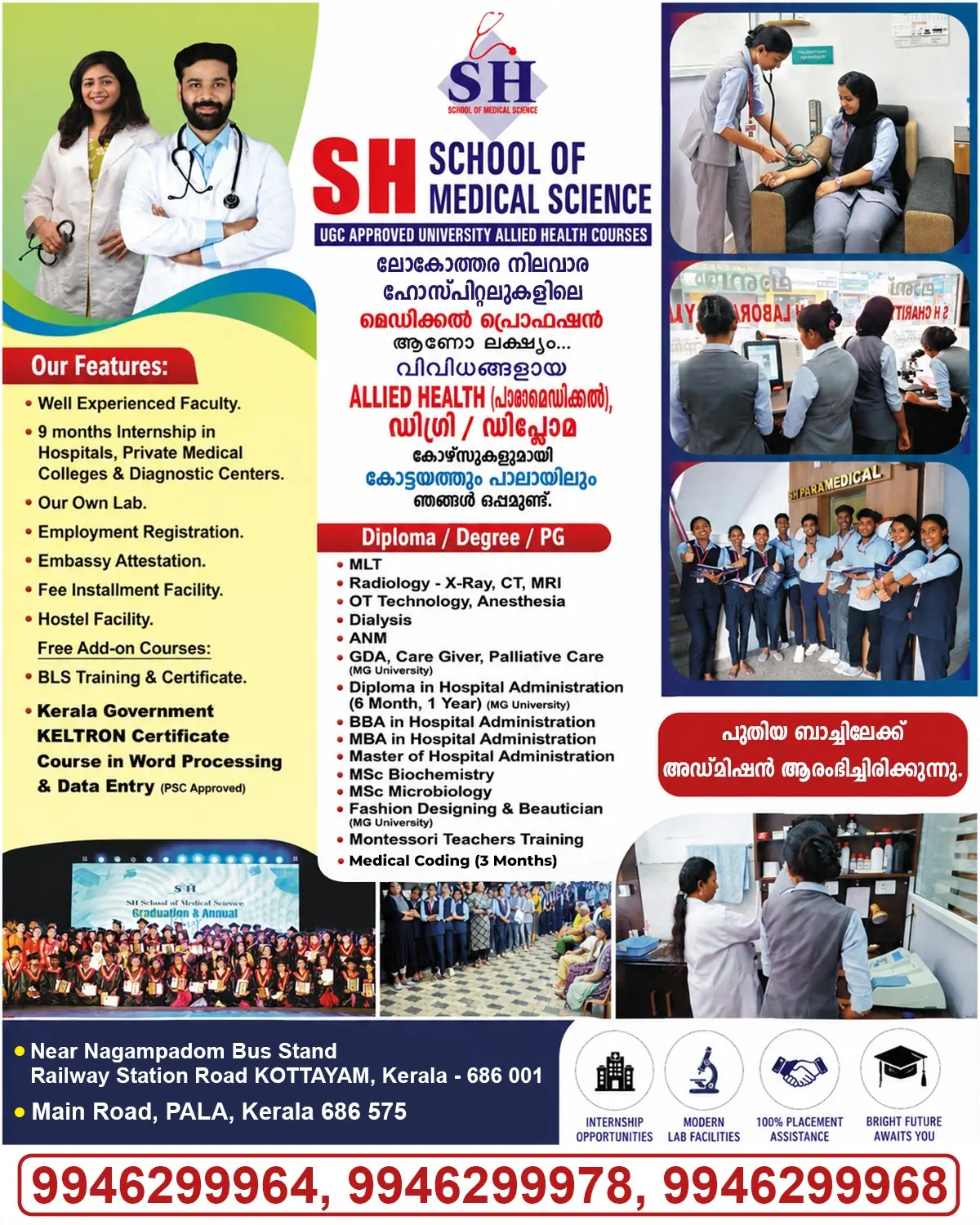 SH School of Medical Science