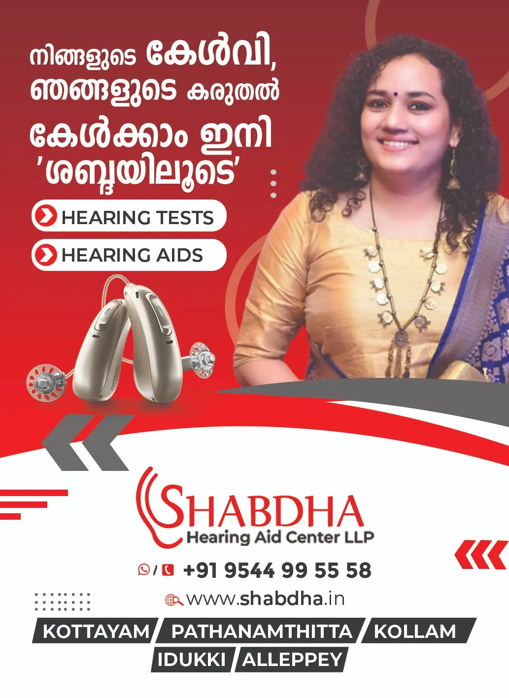 Shabdha Hearing Aid Centre