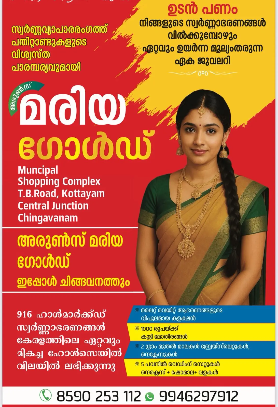 Mariya Gold - Wedding Collections 