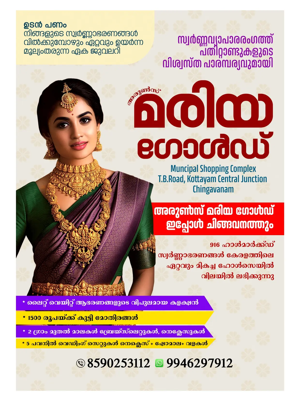 Mariya Gold - Wedding Collections 