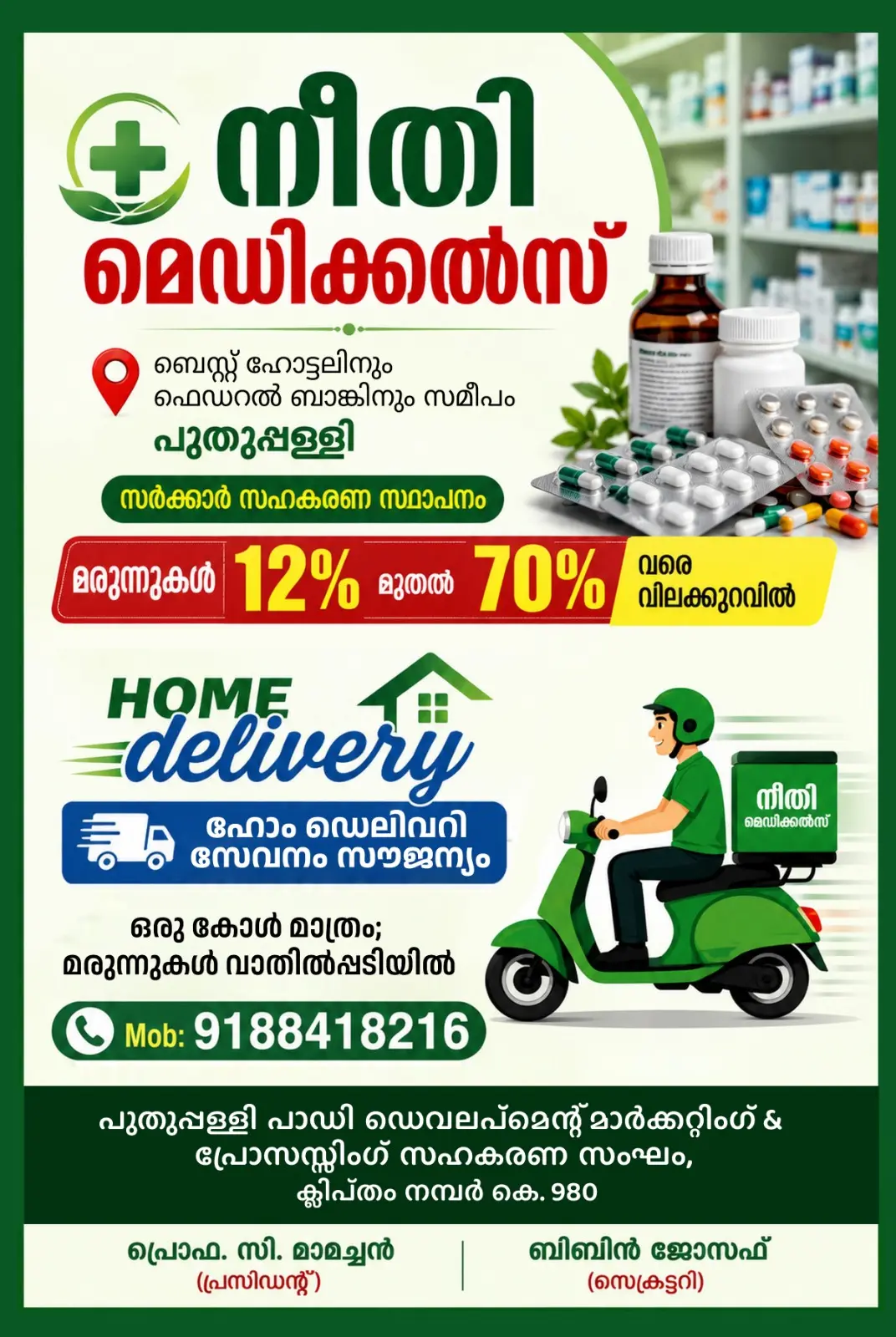 Neethi Medicals Puthupally