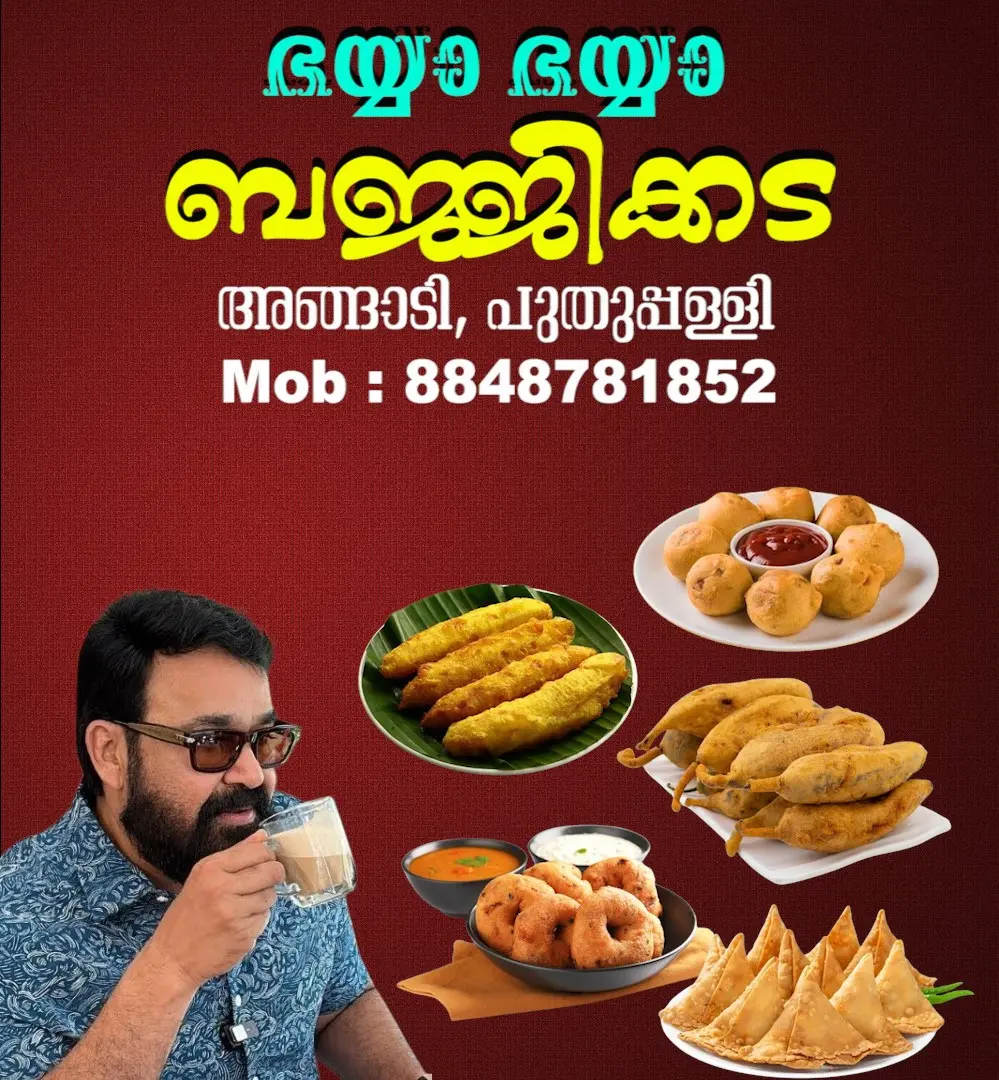 Bhayya Bhayya Bajikkada