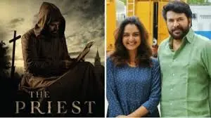 മമ്മൂട്ടി-മഞ്ജു ചിത്രം ദി പ്രീസ്റ്റിന്റെ റിലീസ് വൈകും