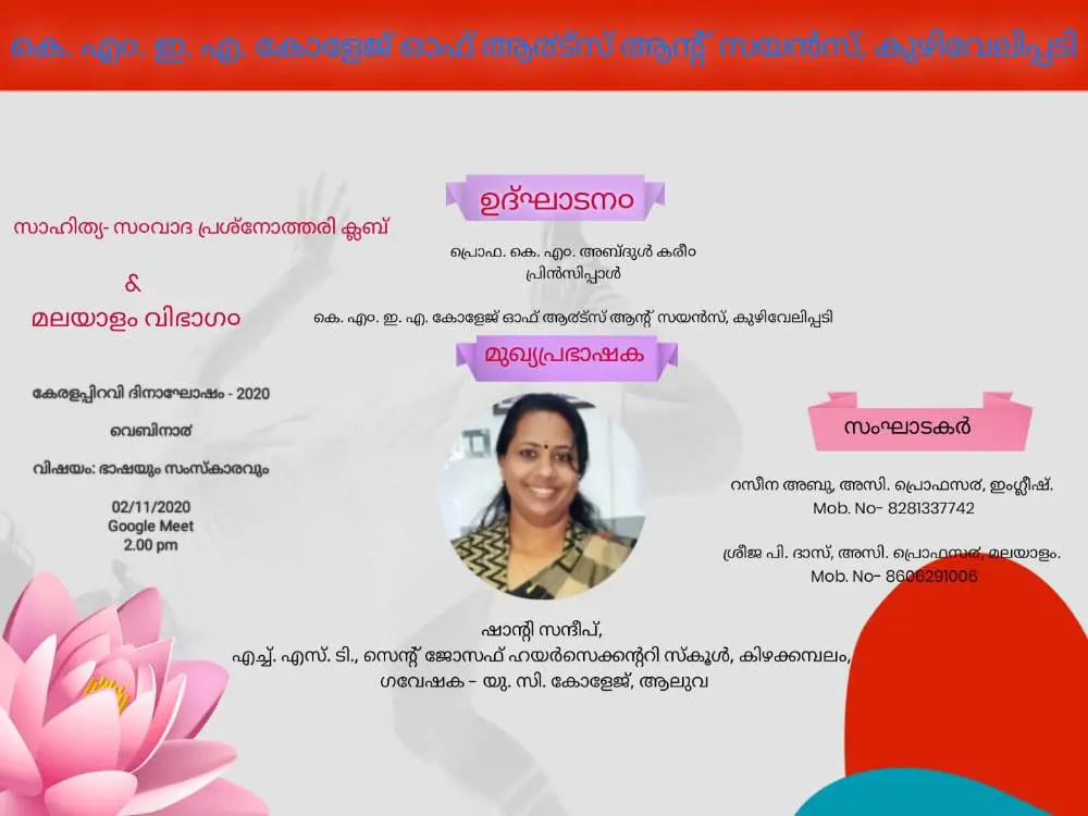 Department of Malayalam organized a Webinar on "Bhashayum samskaravum" on 02/11/2020.