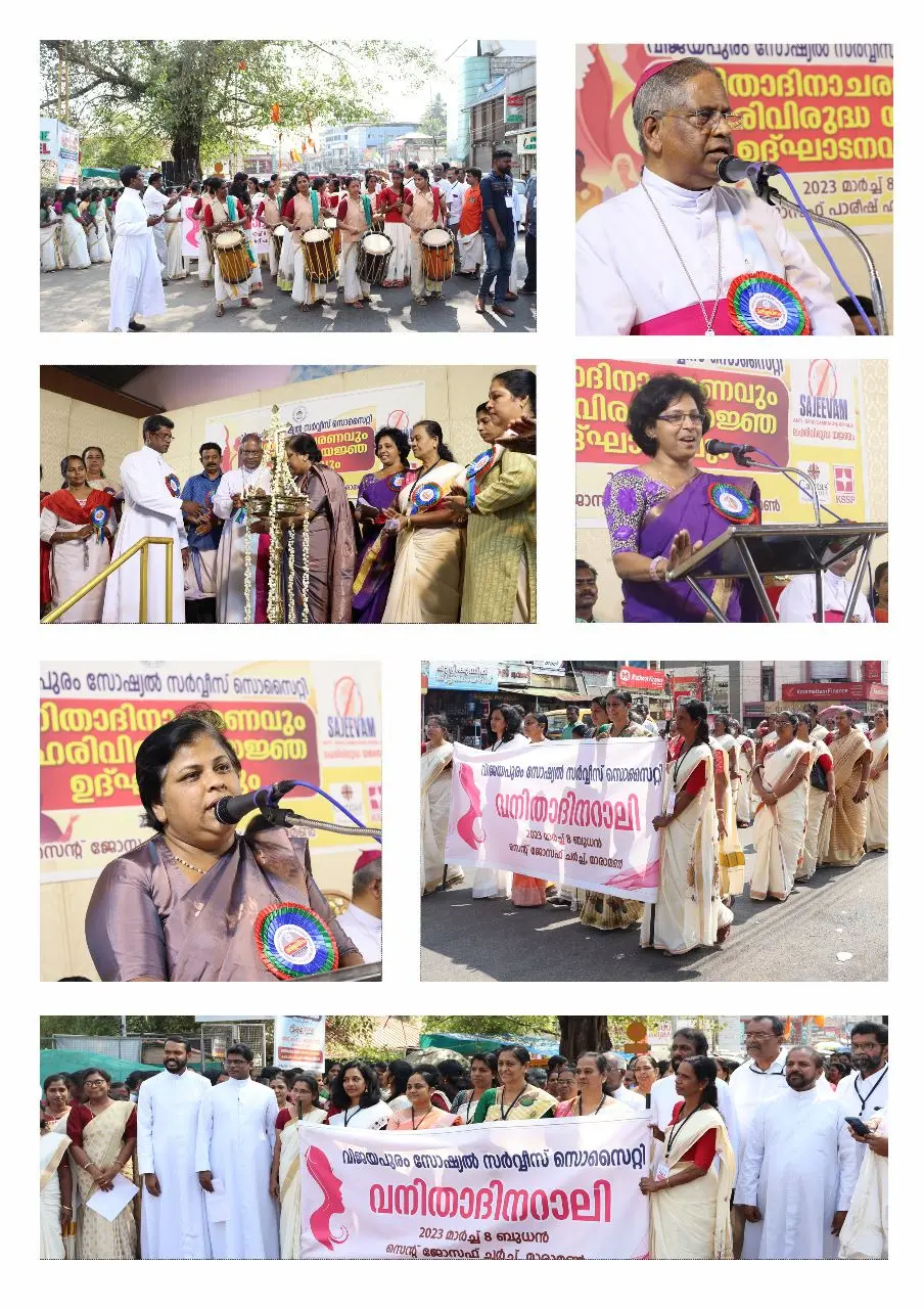 അന്താരാഷ്ട്ര വനിതാ ദിനാചരണം  2023