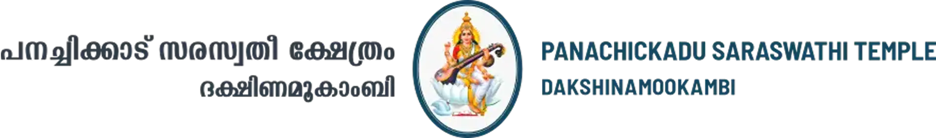 Panachikkadu Dakshina Mookambika Temple