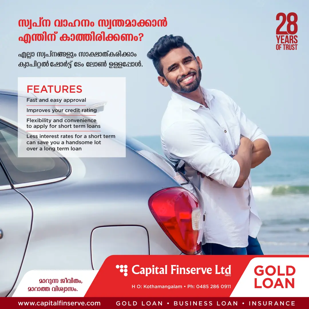 Capital Short Term Loan