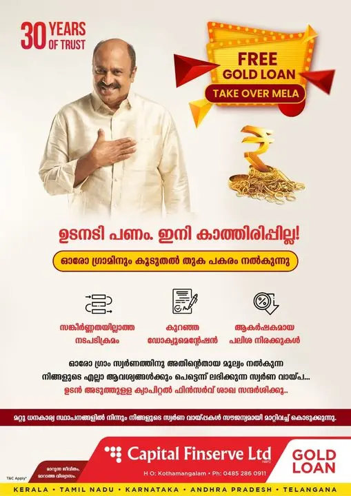 Free Gold Loan Take Over Mela