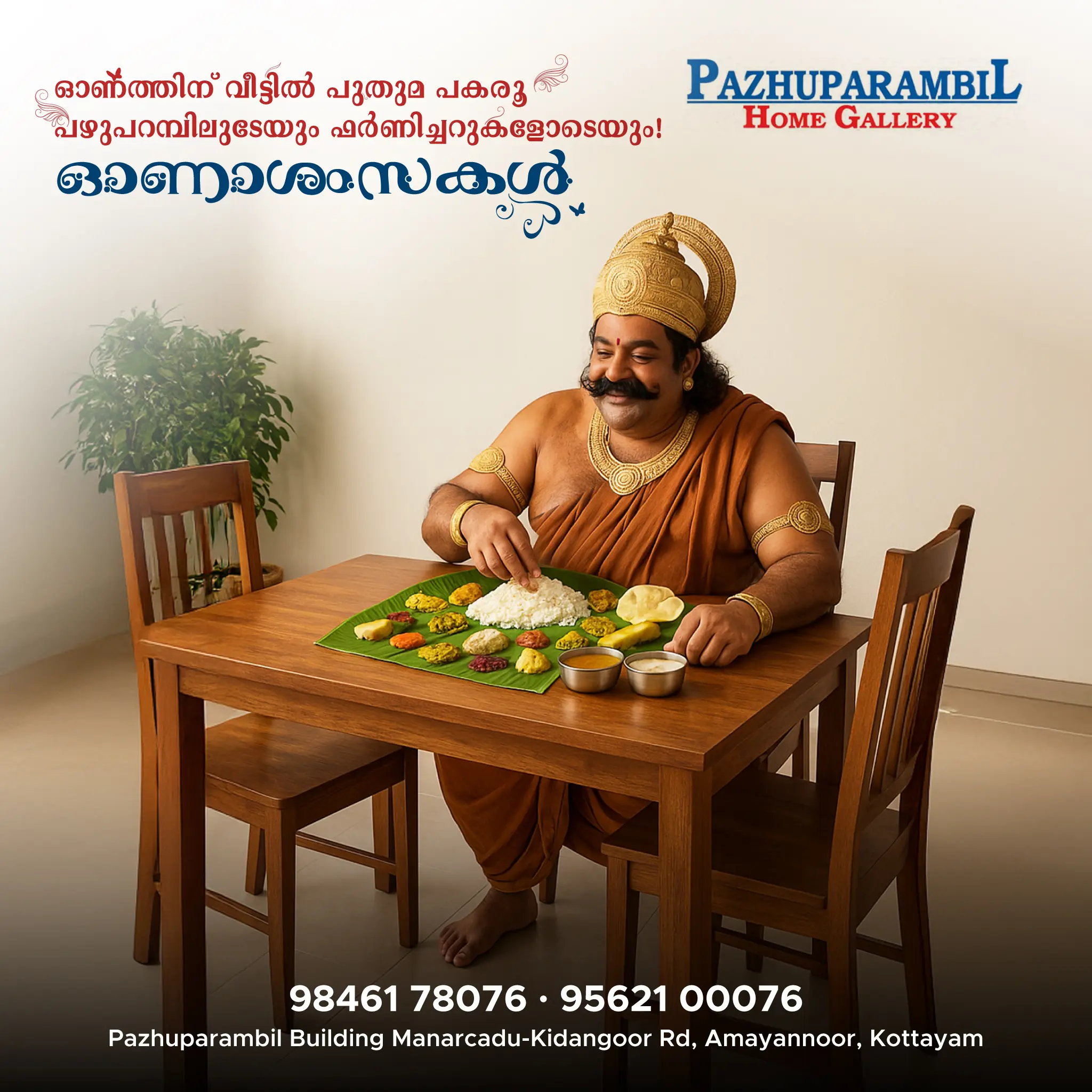 Happy Onam 2025! 