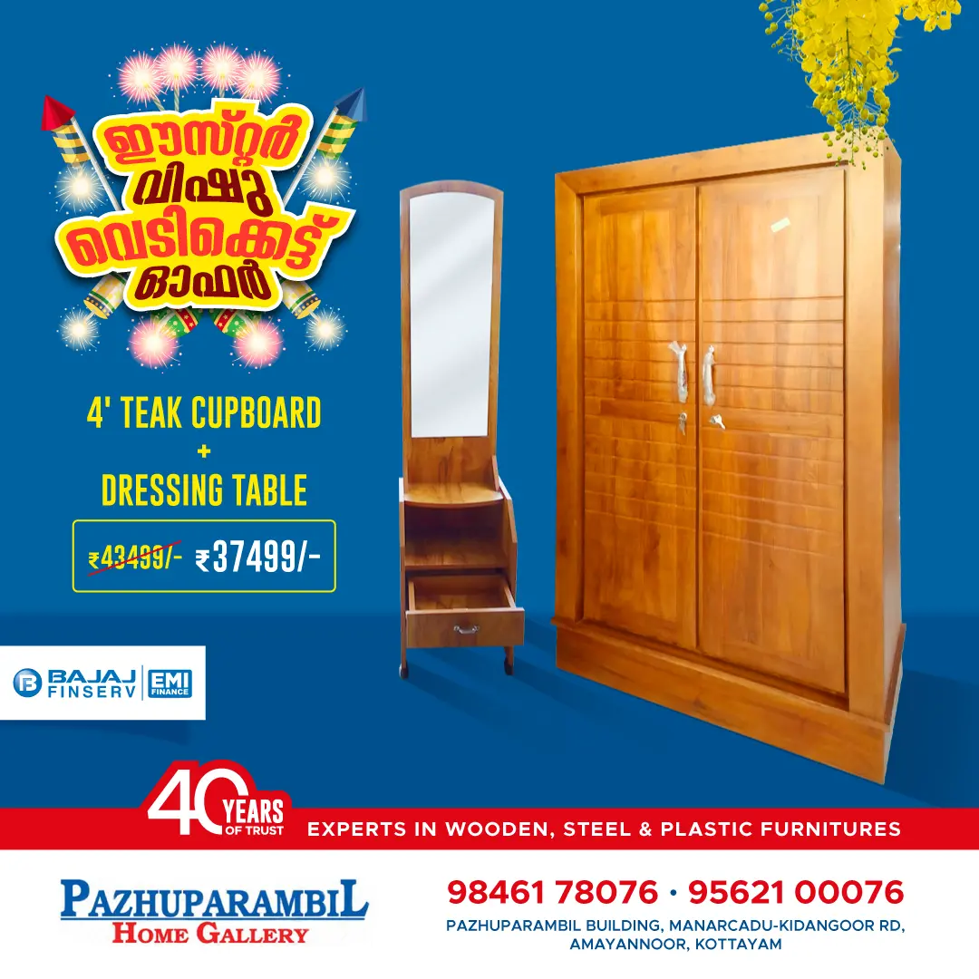 ഈസ്റ്റർ - വിഷു Offer