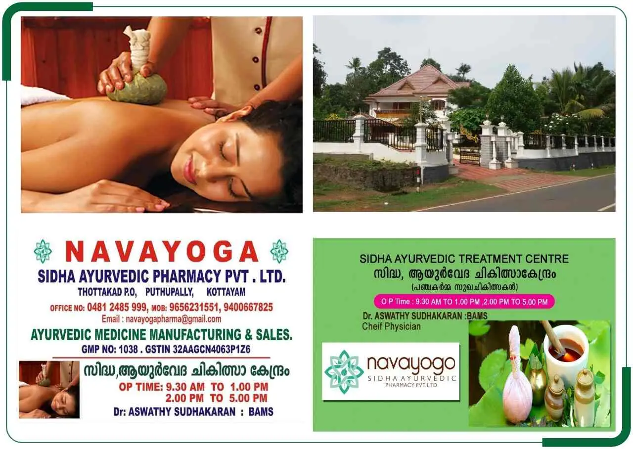 Navayoga Ayurvedic Hospital
