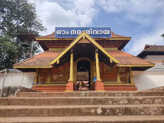 Thirunakkara Mahadeva Temple