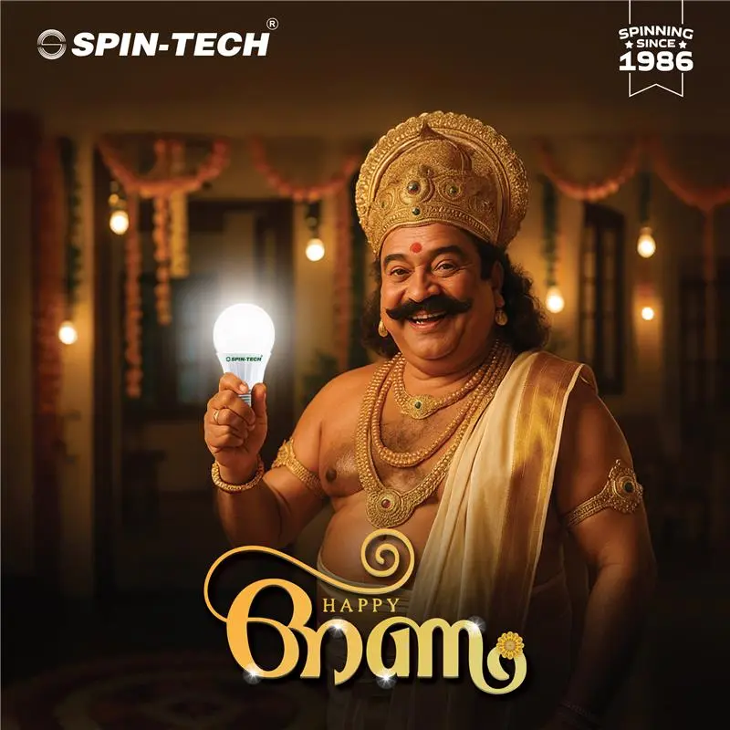 Happy Onam 2025!