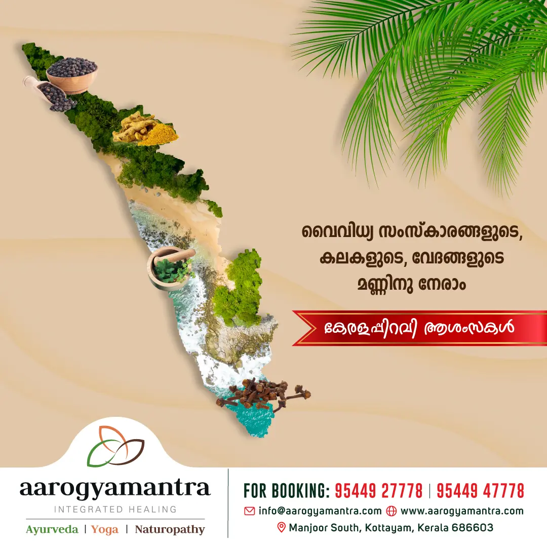 Keralapiravi 2023