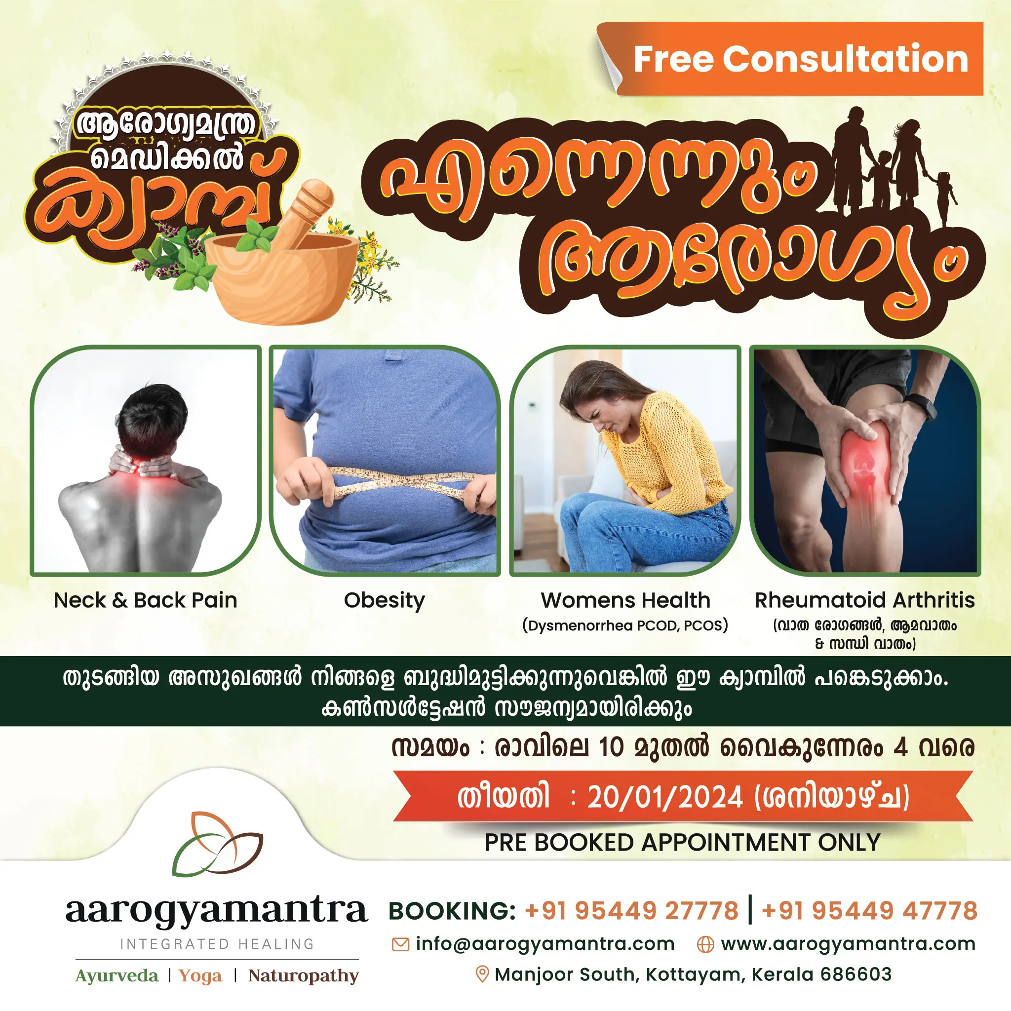 Free Ayurvedic Medical Camp on 20 - 01 -2024 