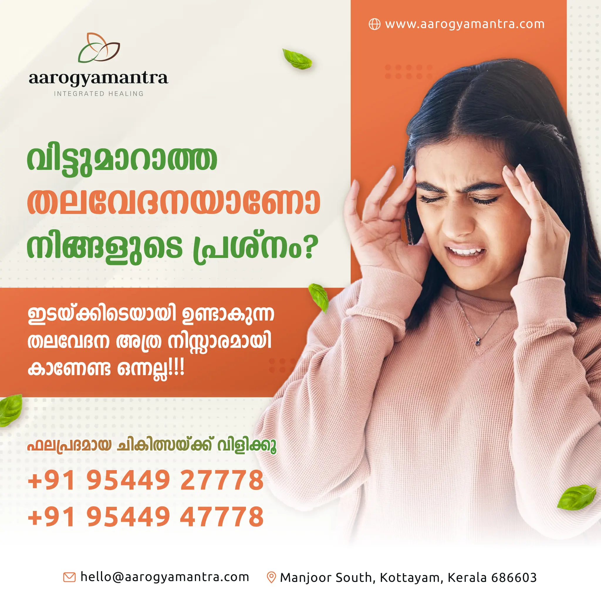  Best Ayurvedic Treatment for Migraine