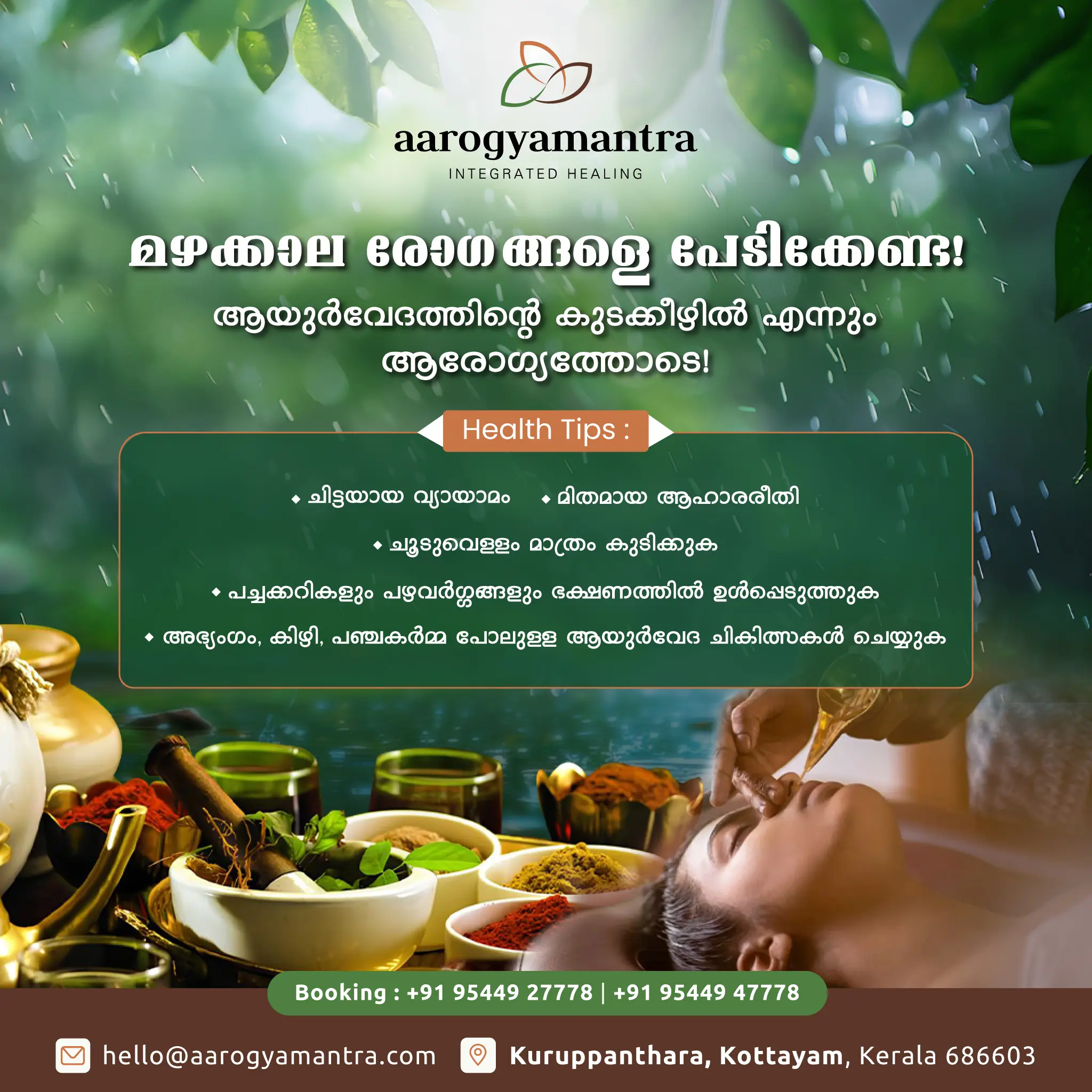 രോഗപ്രതിരോധം ആരോഗ്യമന്ത്രയിലൂടെ . . !