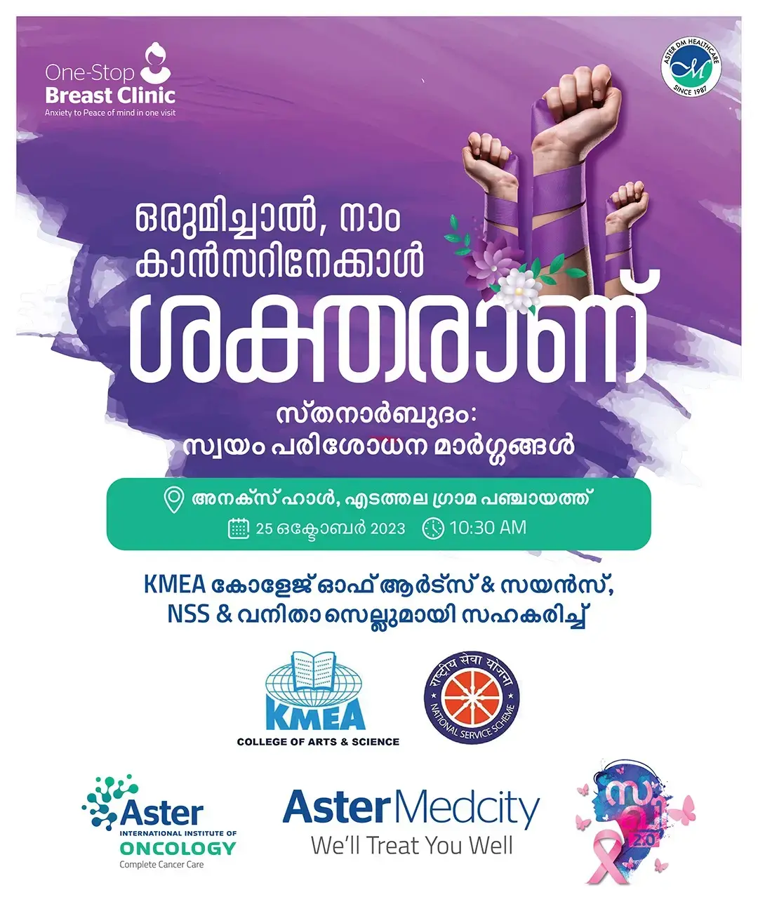 Womens Cell - Breast Cancer Awareness Program on 25-10-2023