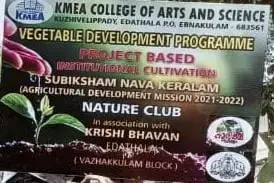 Vegetable Development Programme (SUBIKSHAM NAVA KERALAM) sponsored by Edathala Krishibhavan in Campus