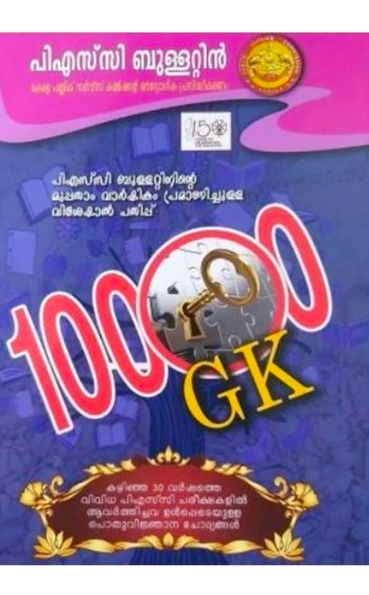 PSC Bulletin 10000 GK