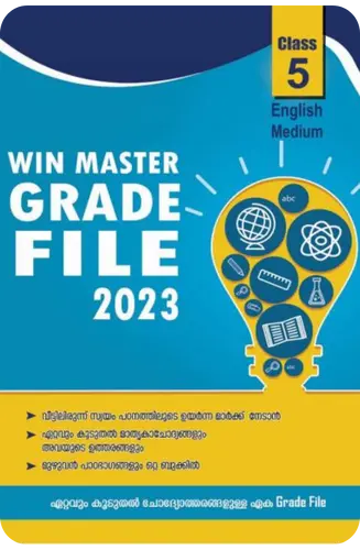 EBook Class 5 Winmaster Grade File 2023 | All Subjects - Kerala State Syllabus Guides For Mobile/Tab Reading